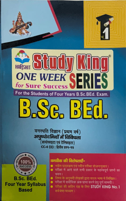 Year 1 - B.Sc. B.Ed. वनस्पति विज्ञान 2 Botany II ONE WEEK SERIES - MDSU