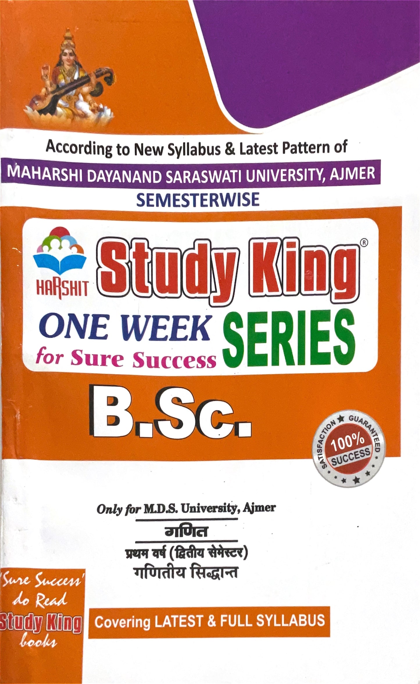 Year 1 - B.Sc. गणितीय सिद्धांत Mathematics ONE WEEK SERIES - MDSU