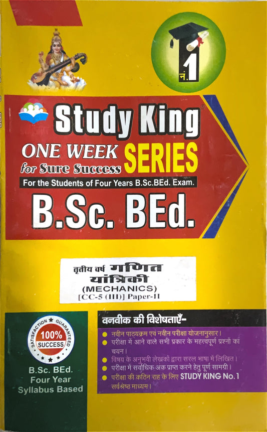 Year 3 - B.Sc. B.Ed. गणित - यांत्रिकी Paper 2 Mathematics - Mechanics - ONE WEEK SERIES - MDSU