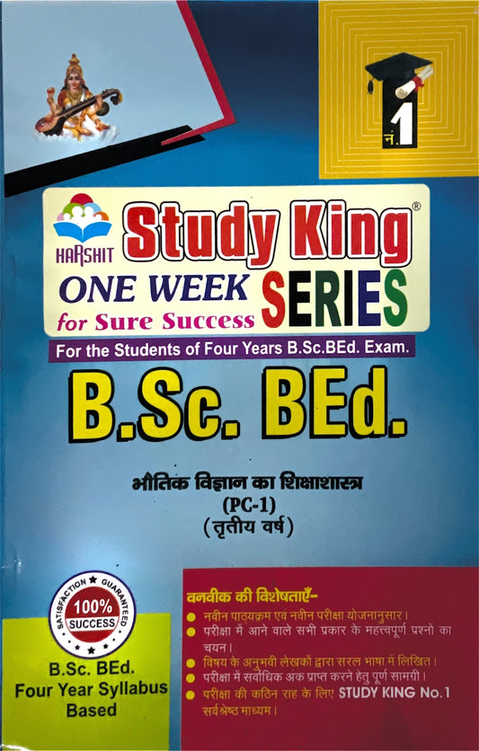 Year 3 - B.Sc. B.Ed. भौतिक विज्ञान का शिक्षाशास्त्र Pedagogy of Physics ONE WEEK SERIES - MDSU
