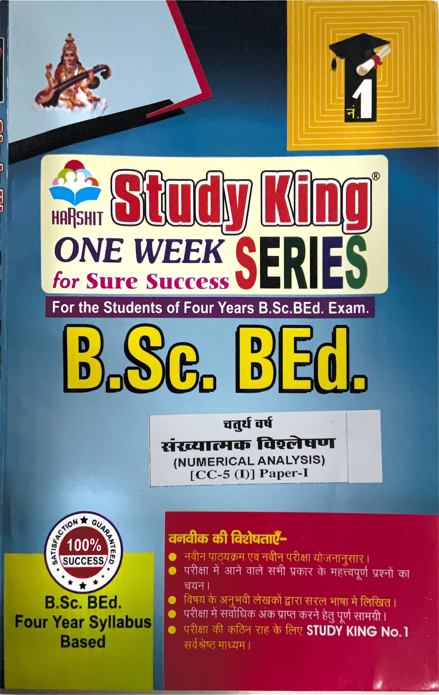 Year 4 - B.Sc. B.Ed. संख्यात्मक विश्लेषण Numerical Analysis ONE WEEK - MDSU