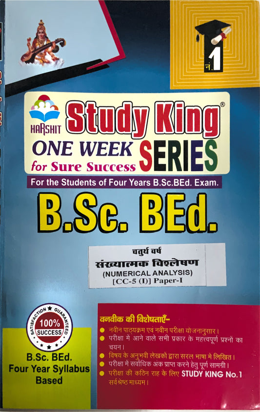 Year 4 - B.Sc. B.Ed. संख्यात्मक विश्लेषण Numerical Analysis ONE WEEK - MDSU