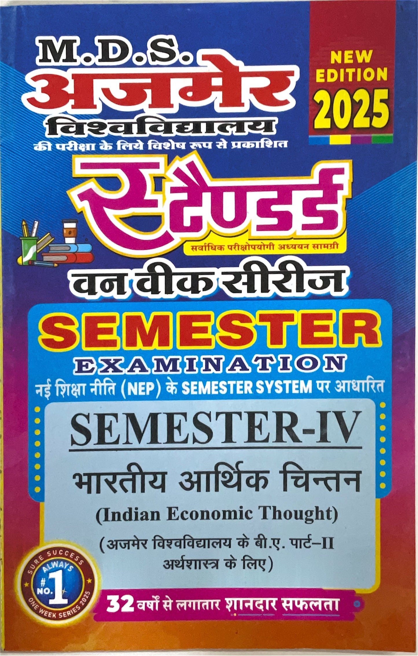 Year 2 - B.A. भारतीय आर्थिक चिंतन Indian Economic Thought ONE WEEK SERIES - MDSU