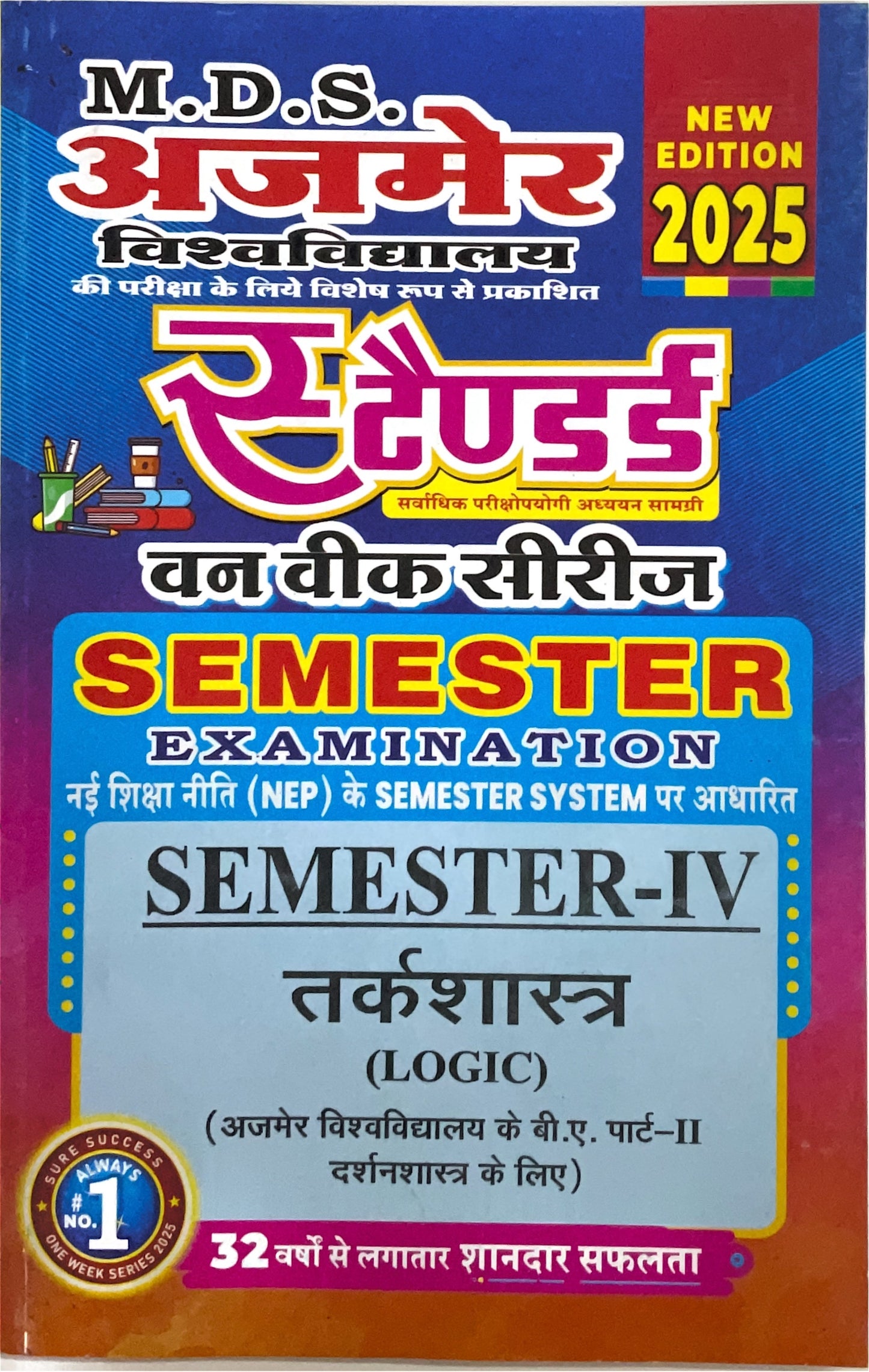 Year 2 - B.A. तर्कशास्त्र Logic ONE WEEK SERIES - MDSU