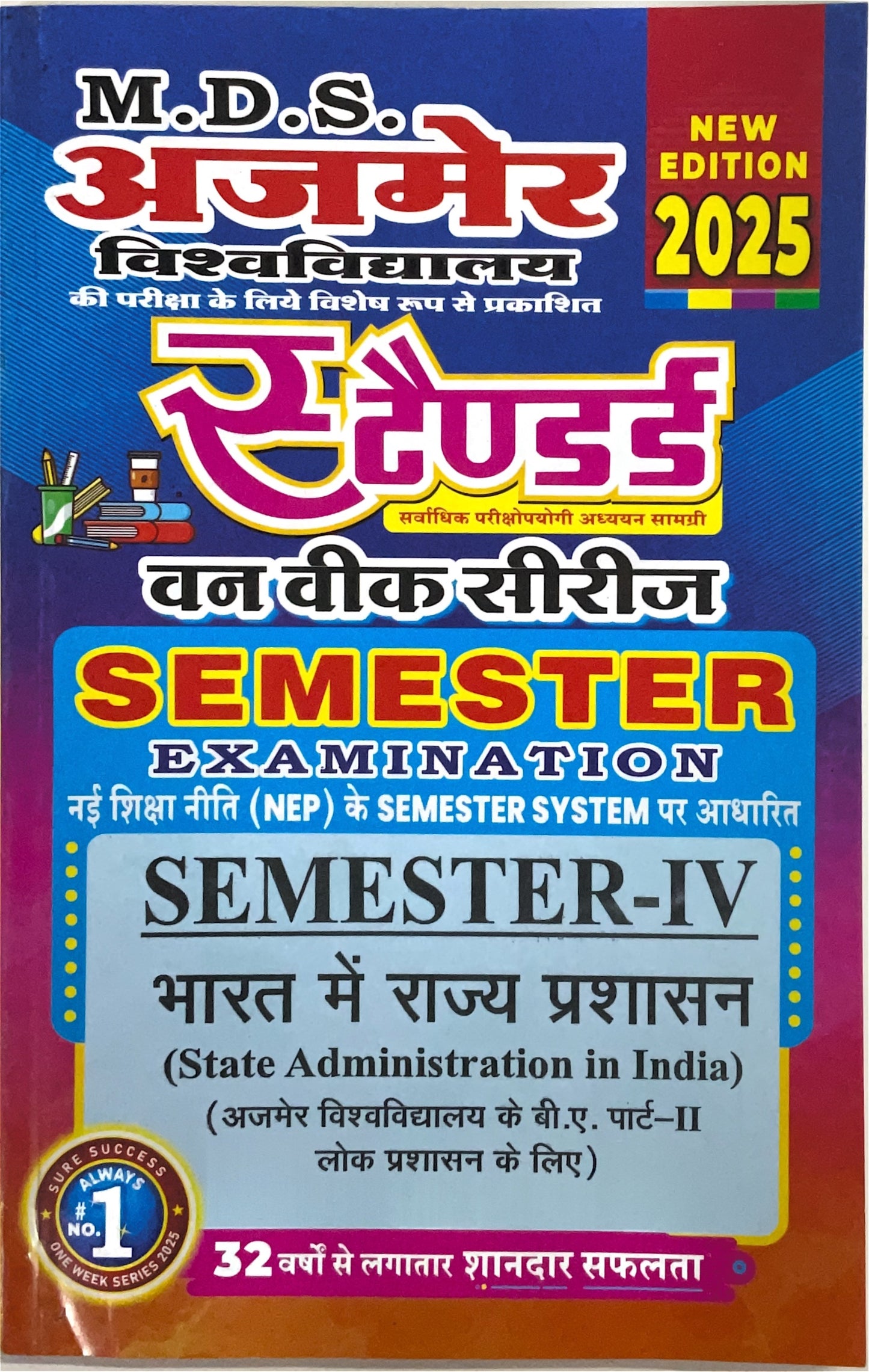 Year 2 - B.A. भारत में राज्य प्रशासन State Administration in India ONE WEEK SERIES - MDSU