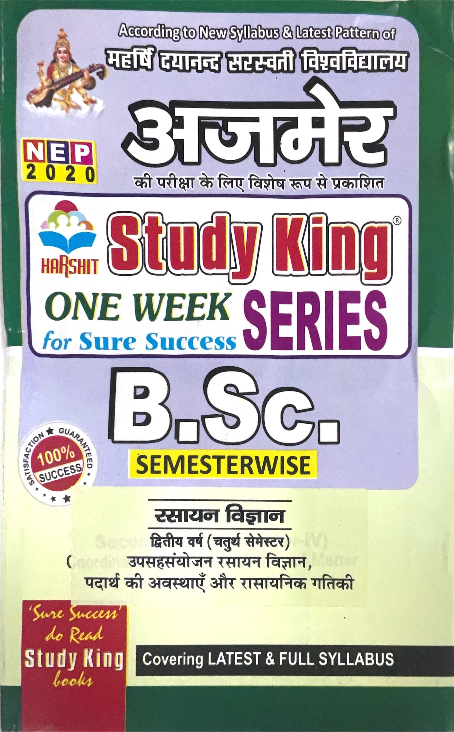 Year 2 - B.Sc. रसायन विज्ञान Chemistry ONE WEEK - MDSU
