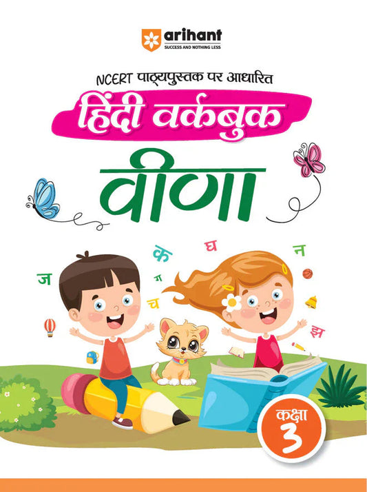 Class 3 -  Hindi Veena वीणा- Workbook ARIHANT-1
