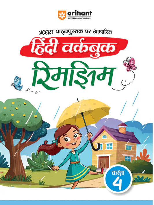 Class 4 -  Hindi Rimjhim रिमझिम- Workbook ARIHANT-1