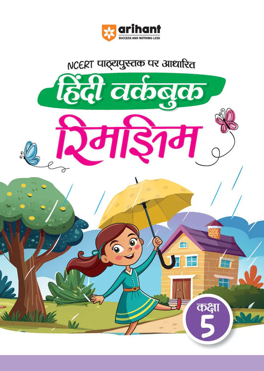 Class 5 -  Hindi Rimjhim रिमझिम - Workbook ARIHANT-1