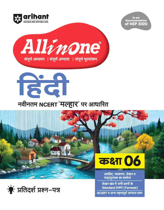 Class 6 -  Hindi All in One मल्हार-  ARIHANT-1