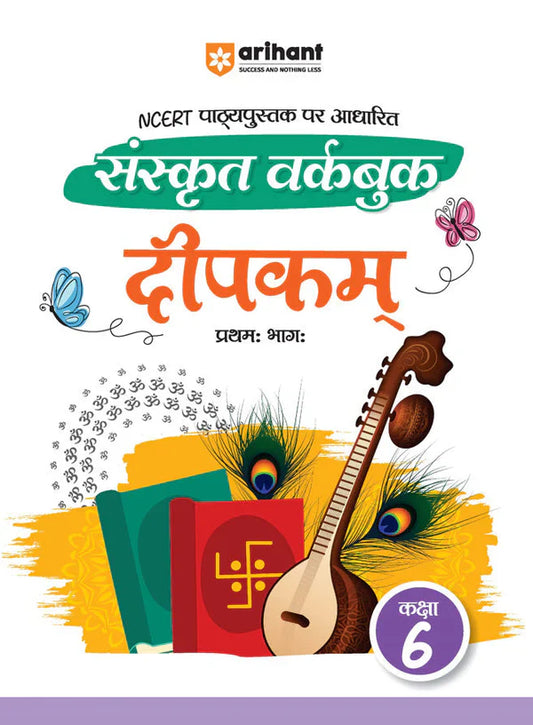 Class 6 -  Sanskrit Deepakam दीपकम् - Workbook ARIHANT-1