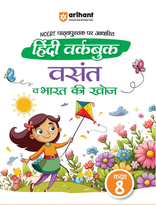 Class 8 -  Hindi Vasant वसंत- Workbook ARIHANT-1