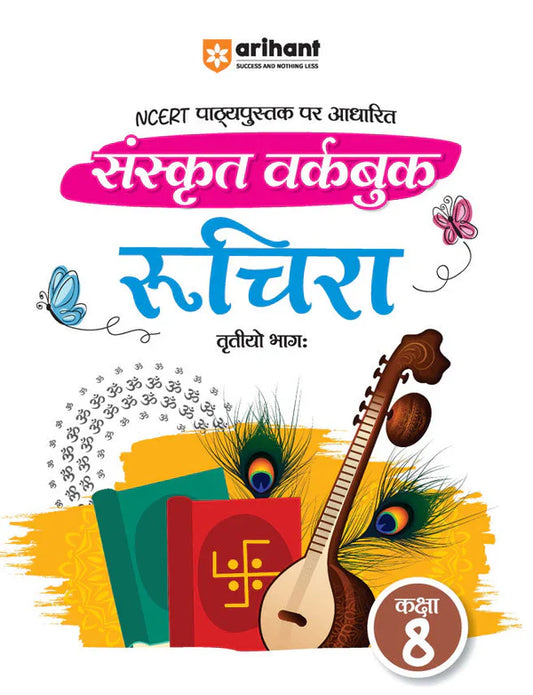 Class 8 -  Sanskrit Ruchira रुचिरा- Workbook ARIHANT-1