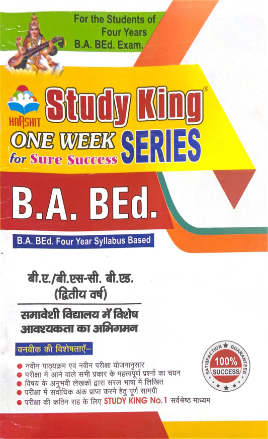 Year 2 - B.Sc. B.Ed. समावेशी विद्यालय में विशेष आवश्यकता का अभिगमन Approach to Special Needs in Inclusive School ONE WEEK SERIES - MDSU