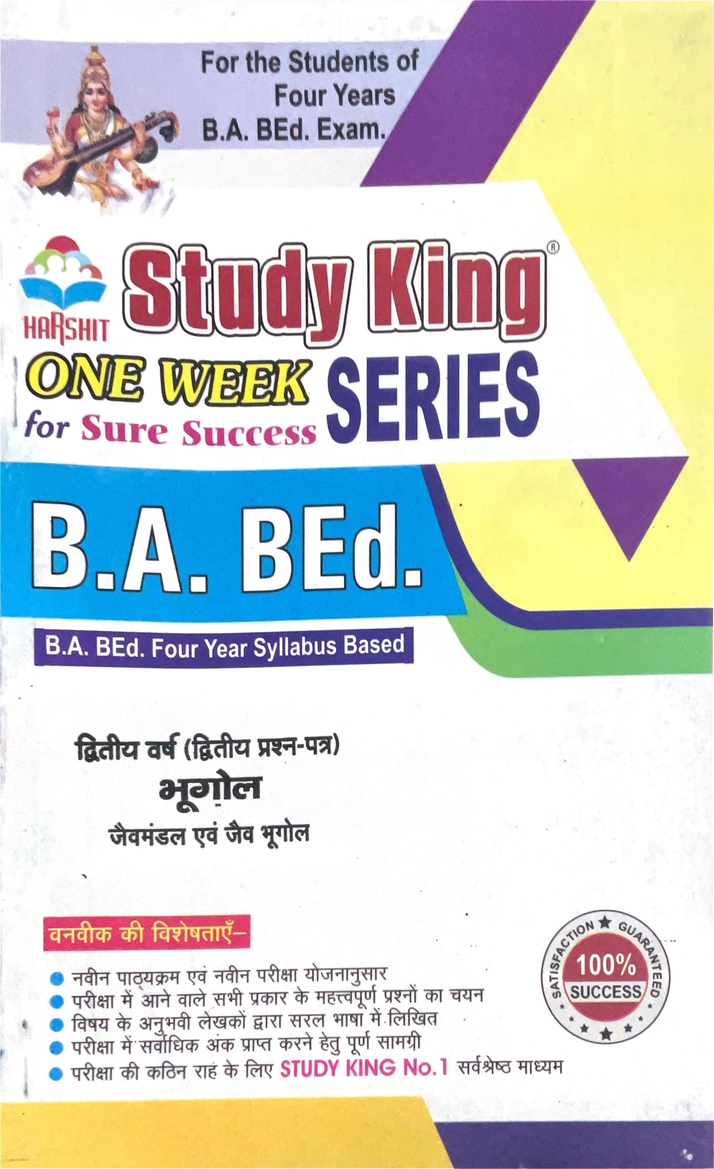 Year 2 - B.A. B.Ed भूगोल II जीव भूगोल Biogeography ONE WEEK SERIES - MDSU