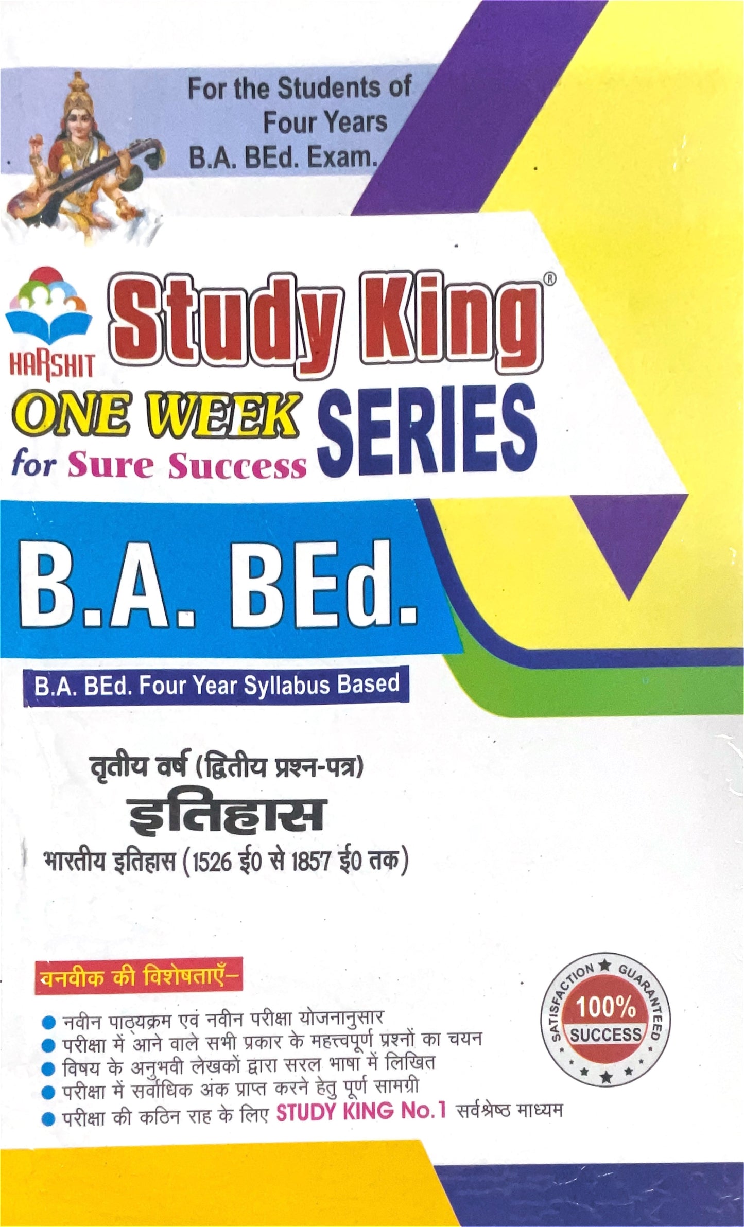 Year 3 - B.A. B.Ed इतिहास भारतीय इतिहास Paper 2 India History 1526 AD to 1857 AD ONE WEEK SERIES - MDSU