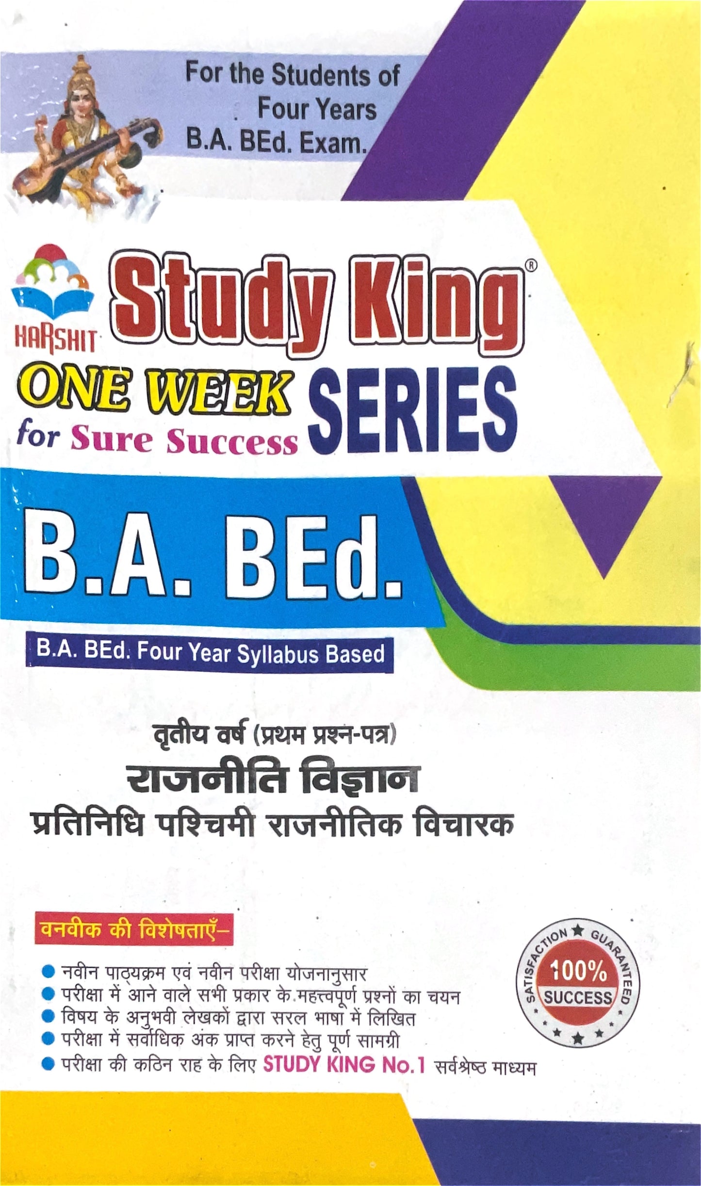 Year 3 - B.A. B.Ed राजनीति विज्ञान प्रतिनिधि पश्चिमी राजनीतिक विचारक Representative Western Political Thinkers ONE WEEK SERIES - MDSU