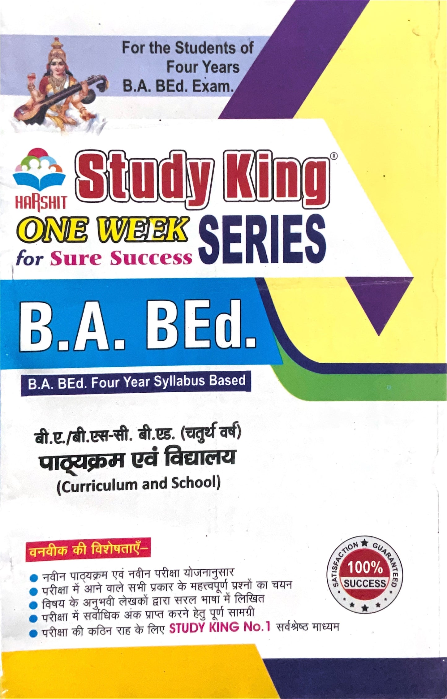 Year 4 - B.A. B.Ed पाठ्यक्रम एवं विद्यालय Curriculum and School ONE WEEK SERIES - MDSU
