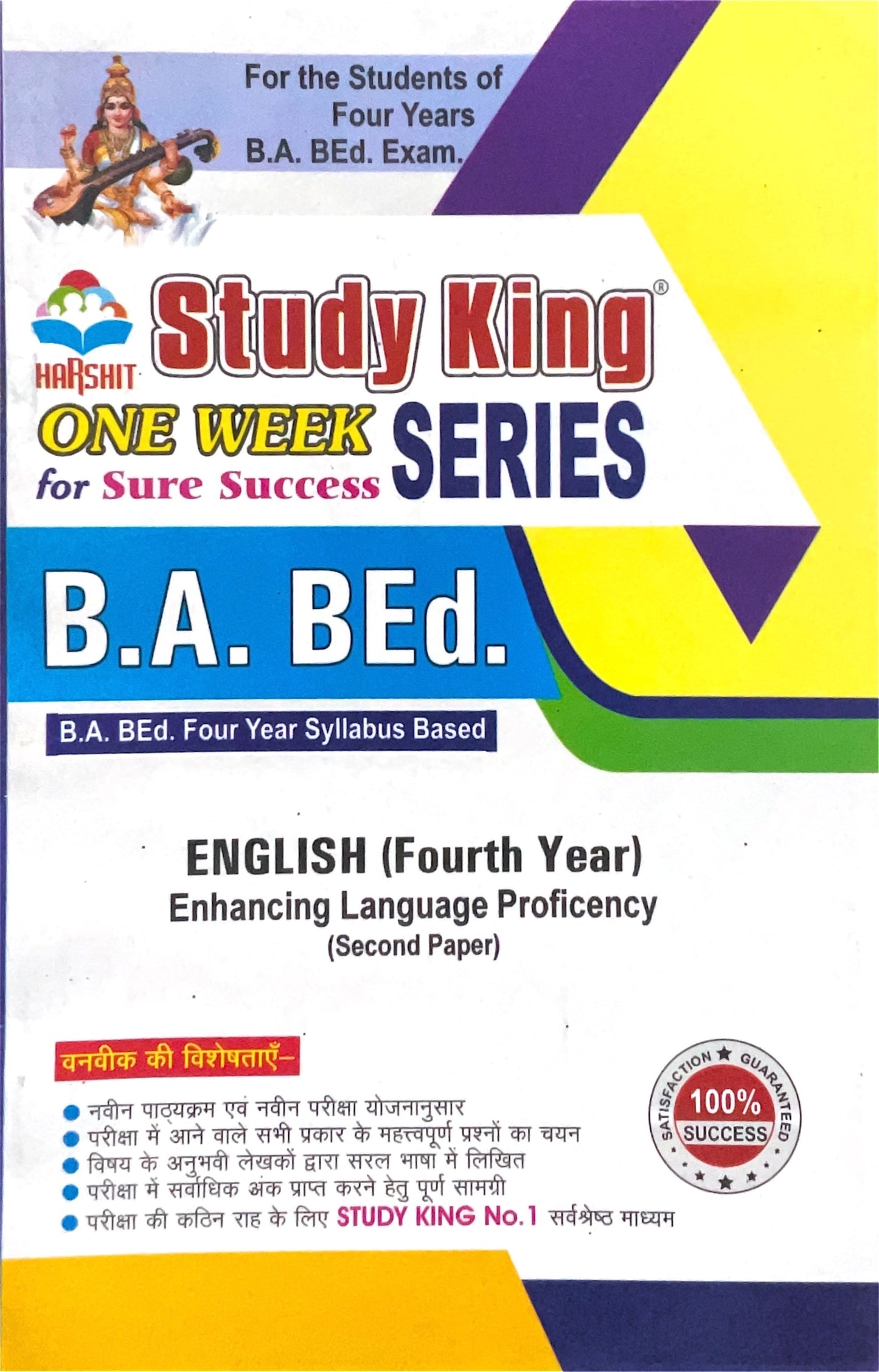 Year 4 - B.A. B.Ed English Enhancing Language Proficency English Second Paper ONE WEEK SERIES - MDSU