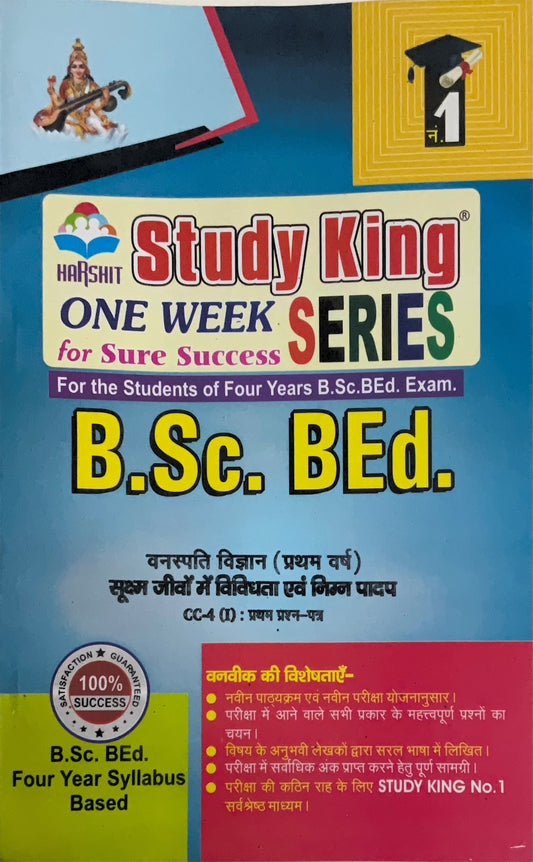 Year 1 - B.Sc. B.Ed. वनस्पति विज्ञान 1 Botany I ONE WEEK SERIES - MDSU