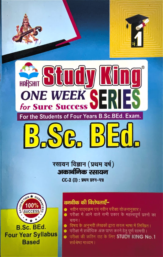 Year 1 - B.Sc. B.Ed. रसायन विज्ञान (अकार्बनिक रसायन) 1 Chemistry (Inorganic Chemistry) ONE WEEK SERIES - MDSU