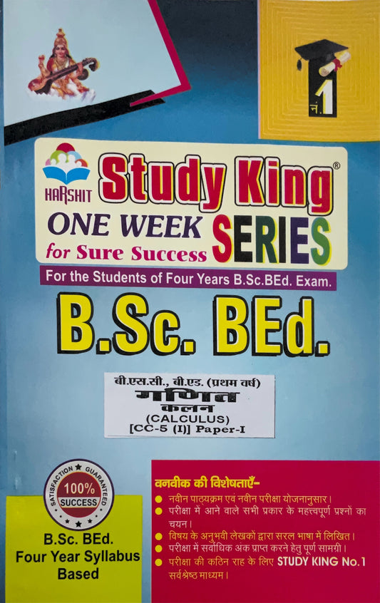 Year 1 - B.Sc. B.Ed. गणित कलन Paper 1 Mathematics - Calculus - ONE WEEK SERIES - MDSU