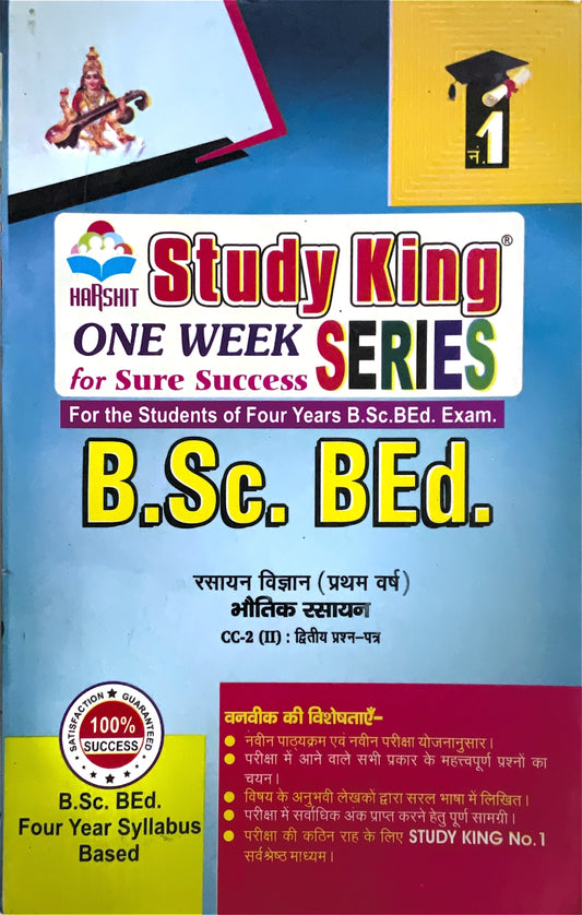 Year 1 - B.Sc. B.Ed. रसायन विज्ञान - भौतिक रसायन Paper 2 Physical Chemistry ONE WEEK SERIES - MDSU