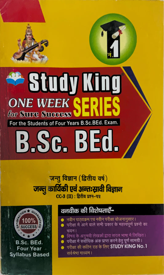 Year 2 - B.Sc. B.Ed. जंतु विज्ञान - जंतु कार्यिकी एवं अंतःस्रावी विज्ञान Paper 2 Zoology - Animal Physiology and Endocrinology - ONE WEEK SERIES - MDSU