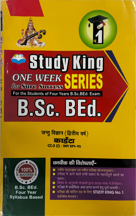 Year 2 - B.Sc. B.Ed. जंतु विज्ञान - कॉरडेटा Paper 1 Zoology - Chordata - ONE WEEK SERIES - MDSU