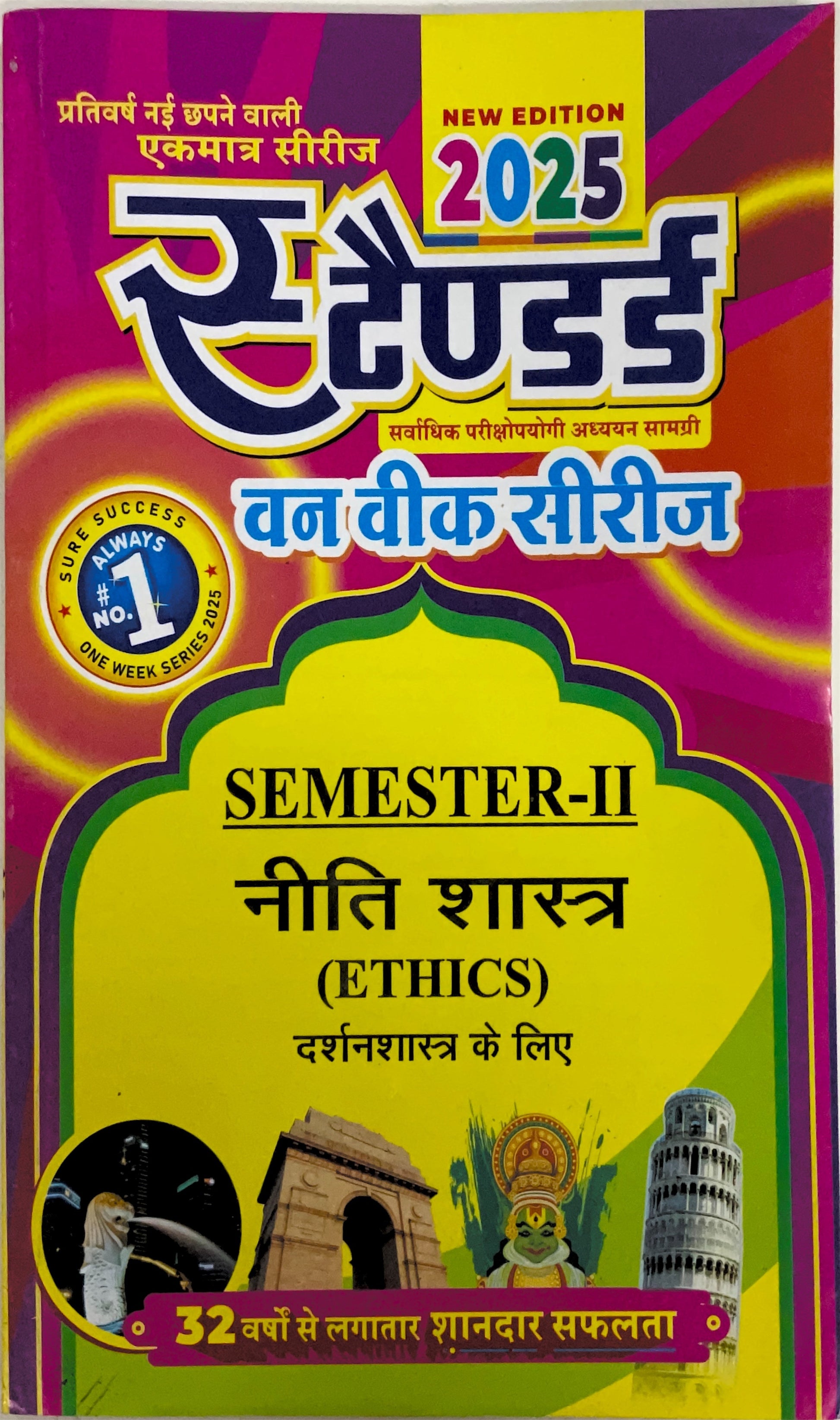 Year 1 - B.A. नीति शास्त्र Ethics ONE WEEK SERIES - MDSU