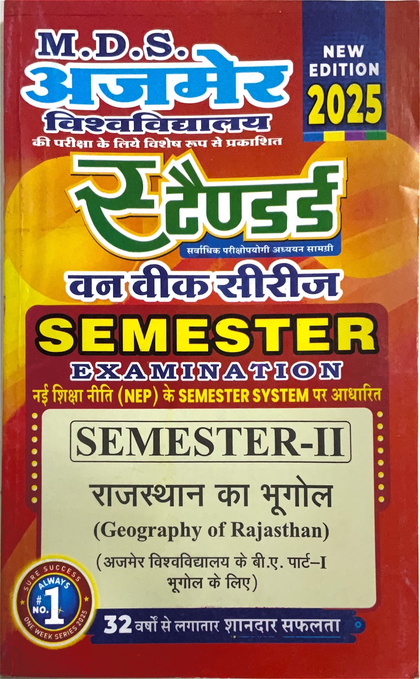 Year 1 - B.A. राजस्थान का भुगोल Geography of Rajasthan ONE WEEK SERIES - MDSU