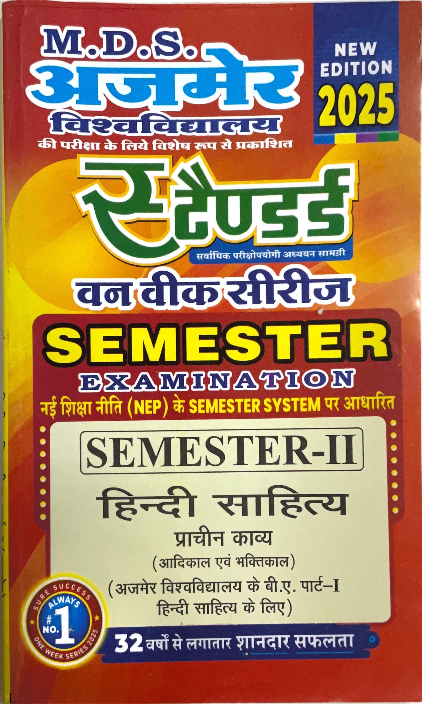 Year 1 - B.A. हिंदी साहित्य Hindi Litreature ONE WEEK SERIES - MDSU