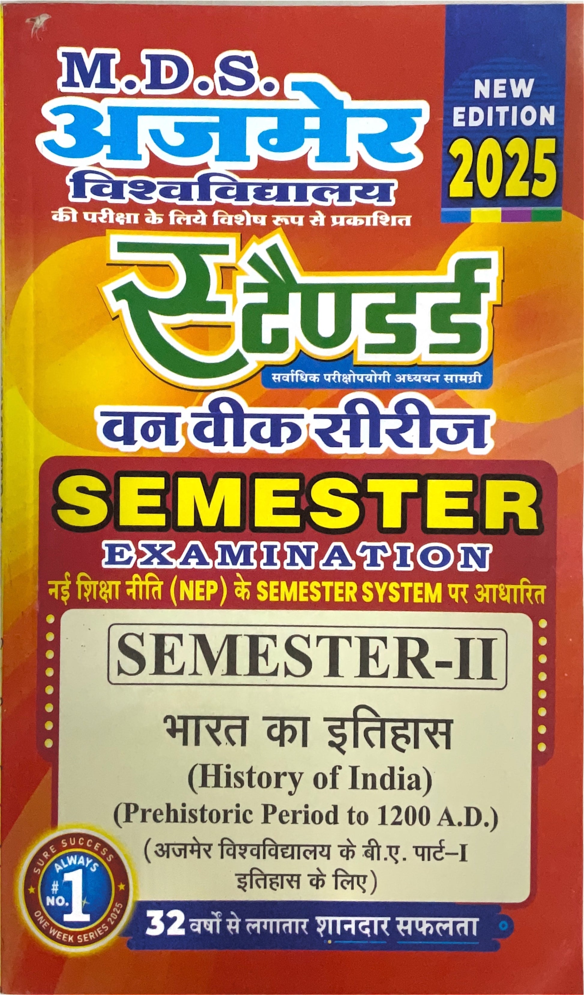 Year 1 - B.A. भारत का इतिहास History of India ONE WEEK SERIES - MDSU
