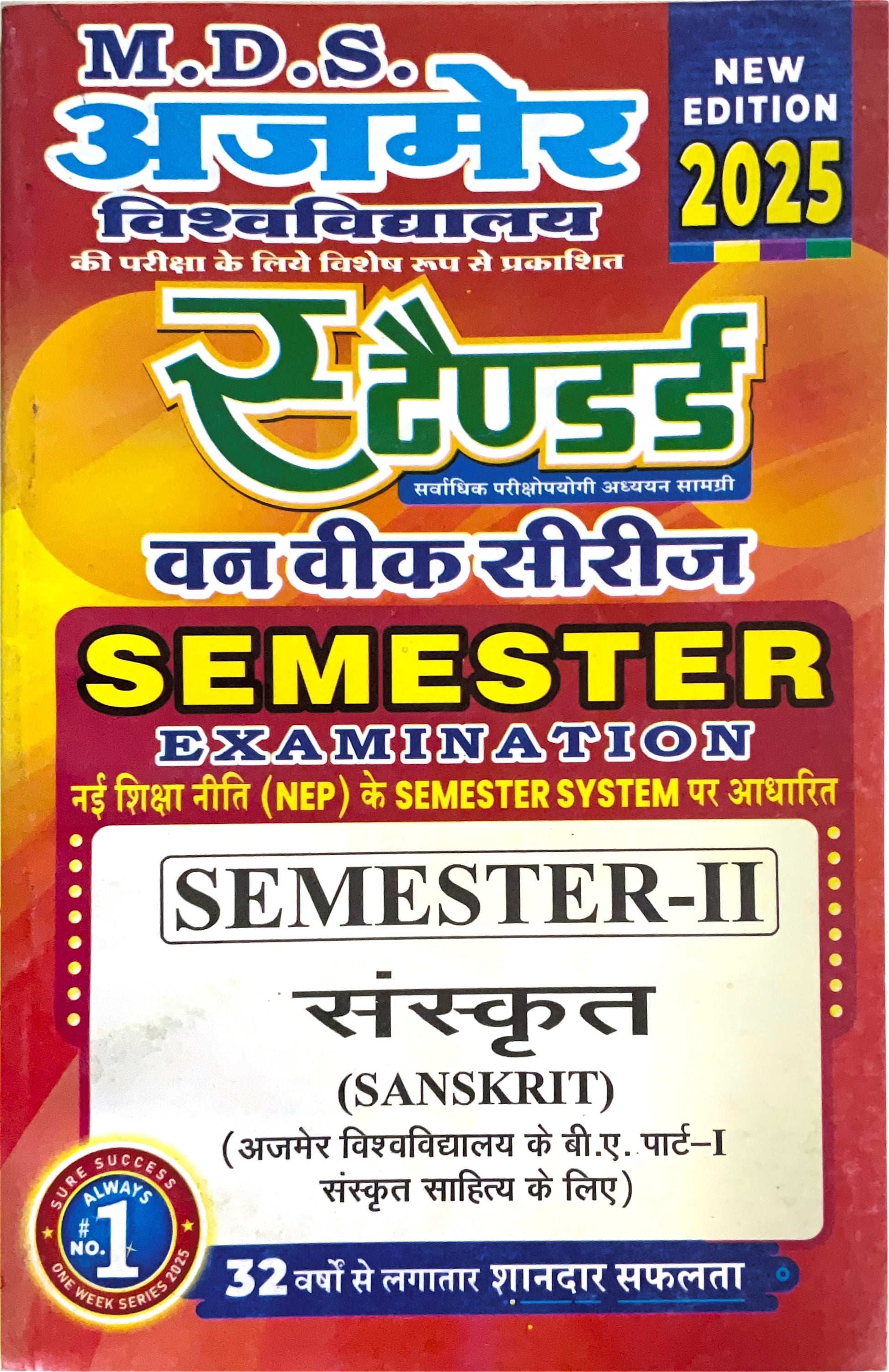 Year 1 - B.A. संस्कृत Sanskrit - MDSU