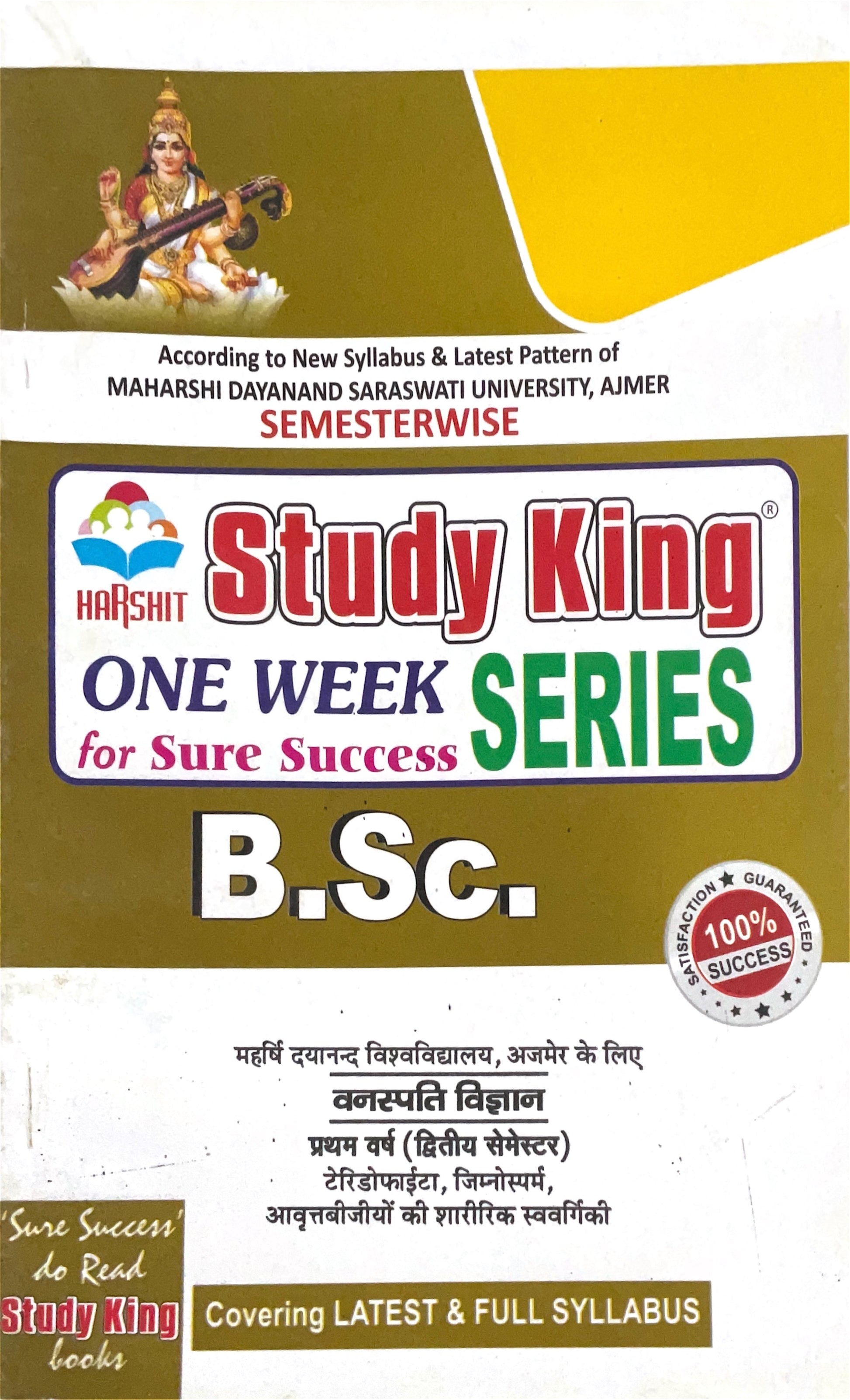 Year 1 - B.Sc. वनस्पति विज्ञान Botany ONE WEEK SERIES - MDSU