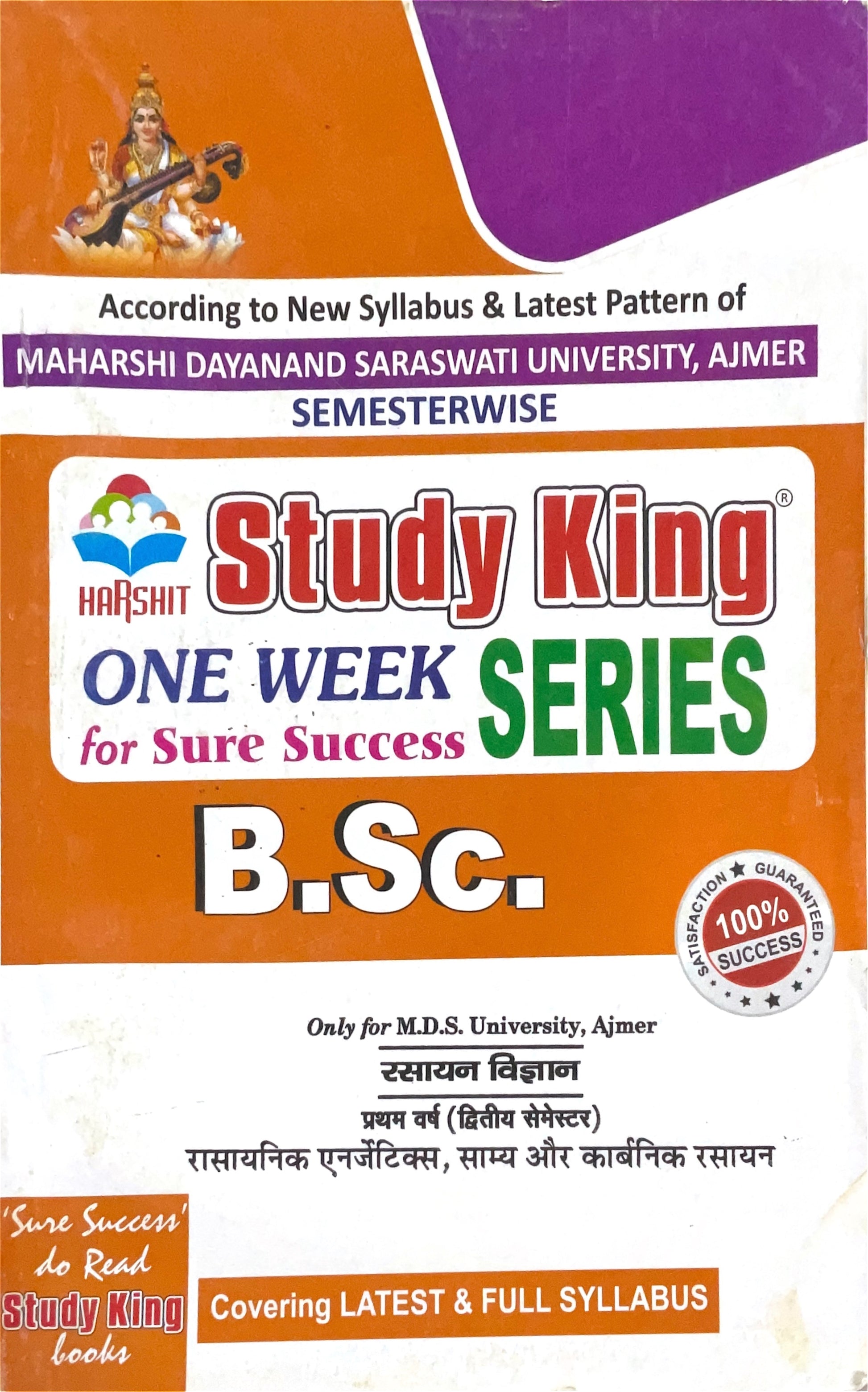 Year 1 - B.Sc. रासायनिक एनर्जेटिक्स, साम्य एवं कार्बनिक रसायन Chemistry ONE WEEK SERIES - MDSU