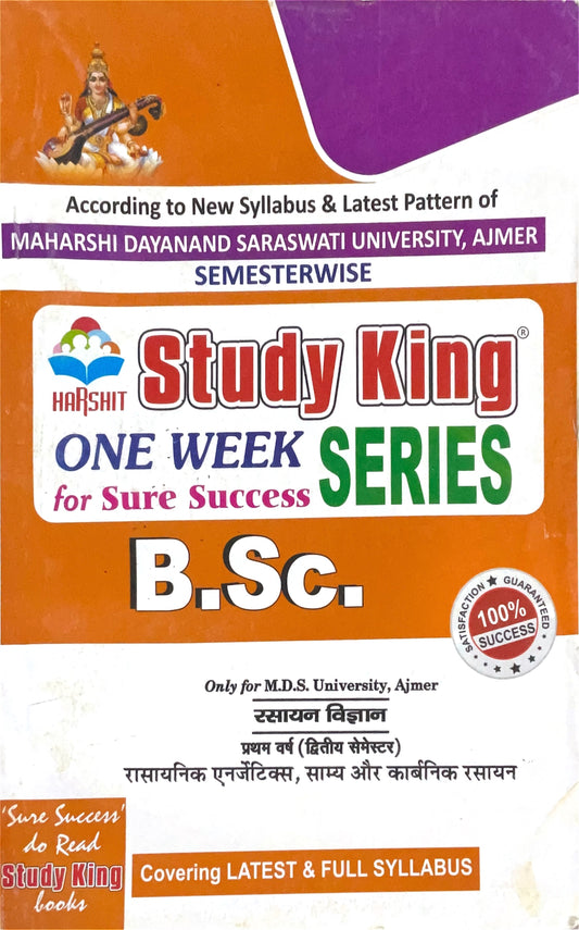 Year 1 - B.Sc. रासायनिक एनर्जेटिक्स, साम्य एवं कार्बनिक रसायन Chemistry ONE WEEK SERIES - MDSU