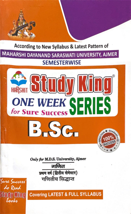 Year 1 - B.Sc. गणितीय सिद्धांत Mathematics ONE WEEK SERIES - MDSU