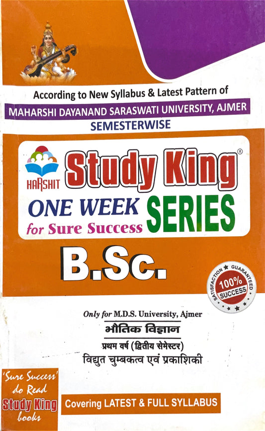 Year 1 - B.Sc. विद्युत चुंबकत्व एवं प्रकाशिकी Physics ONE WEEK SERIES - MDSU