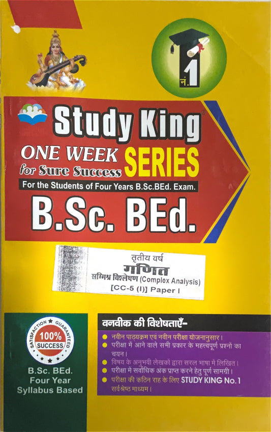 Year 3 - B.Sc. B.Ed. गणित - सम्मिश्र विश्लेषण Paper 1 Mathematics - Complex Analysis - ONE WEEK SERIES - MDSU
