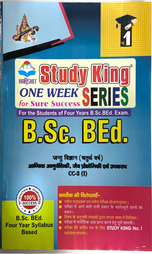 Year 4 - B.Sc. B.Ed. जंतु विज्ञान Zoology ONE WEEK - MDSU