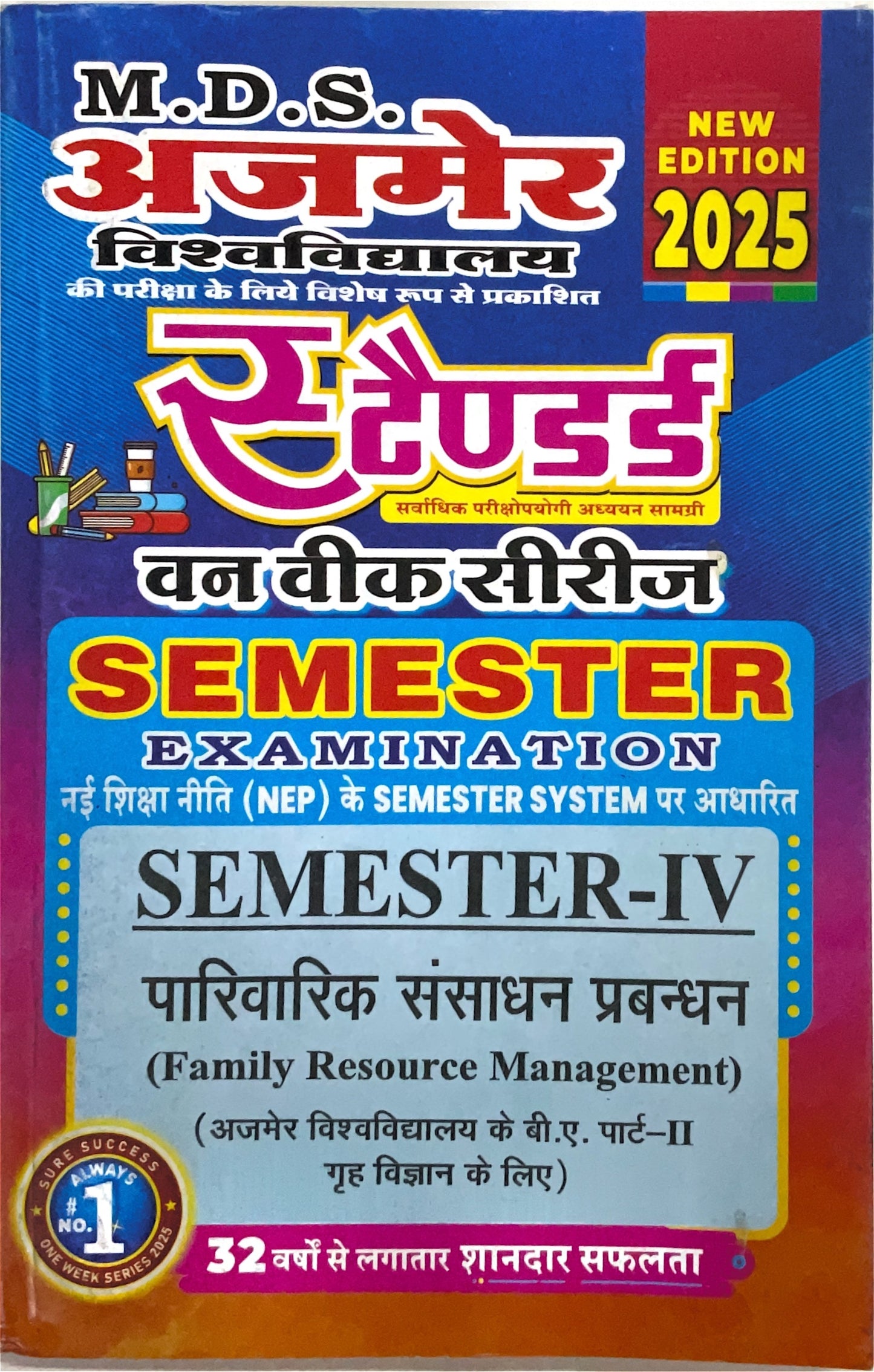 Year 2 - B.A. पारिवारिक संसाधन प्रबंधन Family Resource Management ONE WEEK SERIES - MDSU