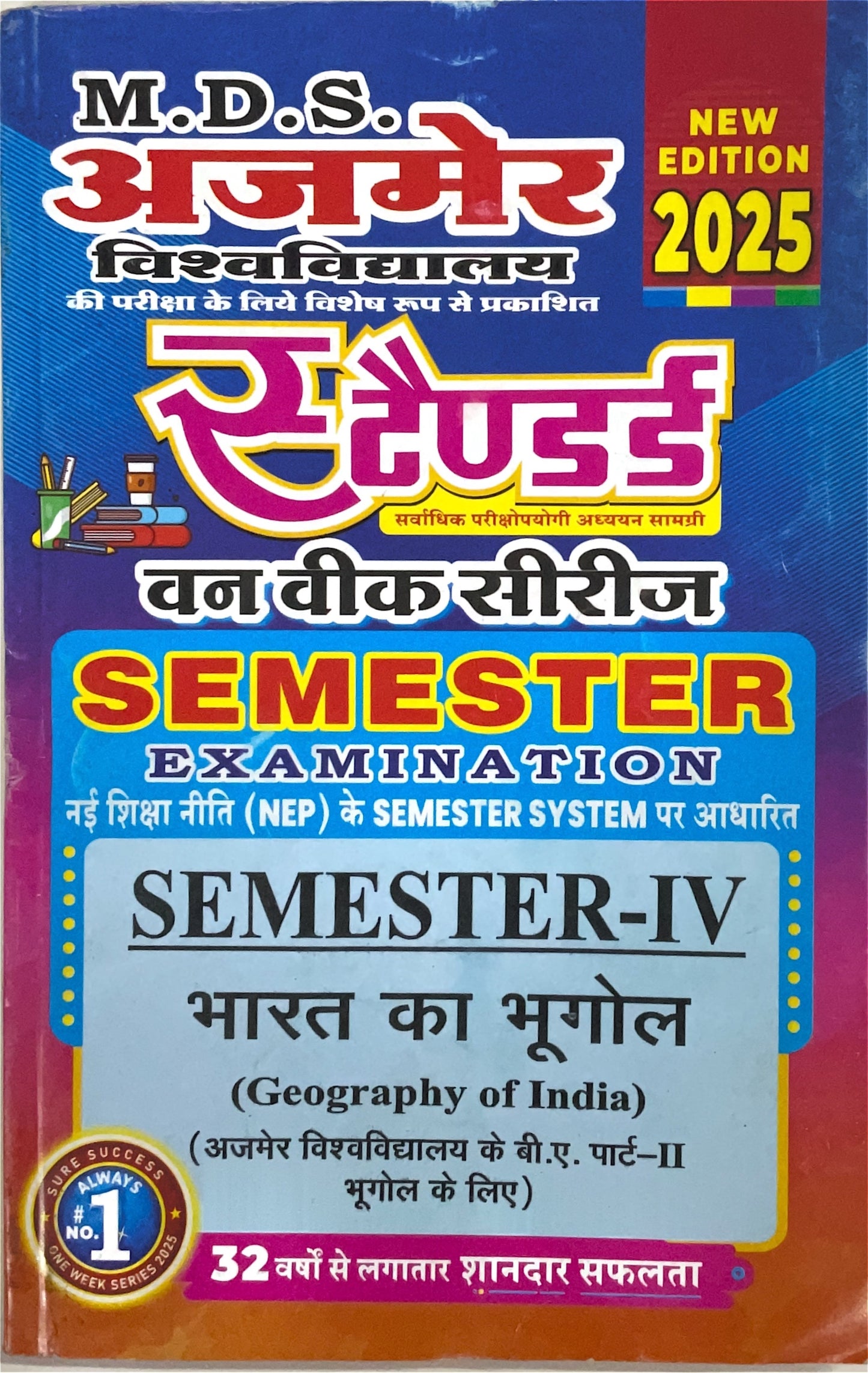 Year 2 - B.A. भारत का भुगोल Geography of India ONE WEEK SERIES - MDSU