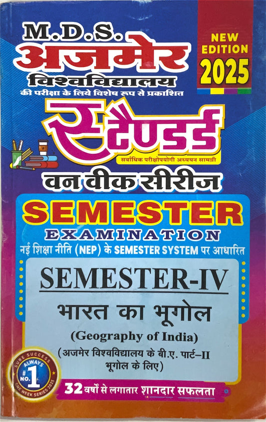 Year 2 - B.A. भारत का भुगोल Geography of India ONE WEEK SERIES - MDSU
