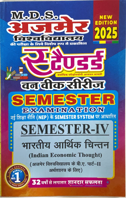 Year 2 - B.A. भारतीय आर्थिक चिंतन Indian Economic Thought ONE WEEK SERIES - MDSU