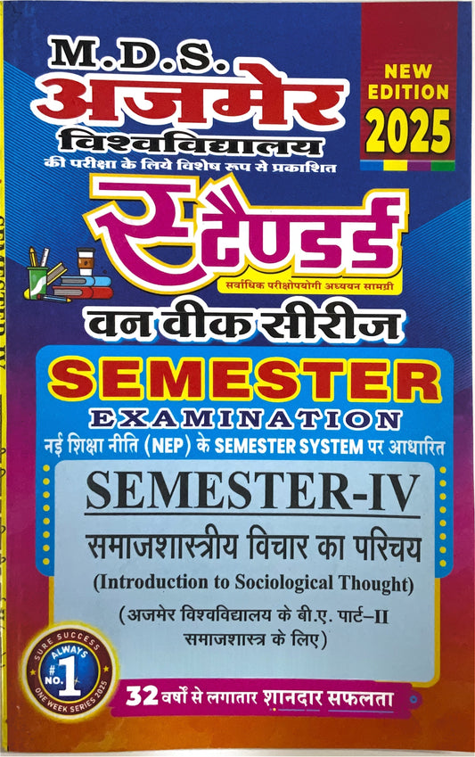 Year 2 - B.A. समाजशास्त्रीय विचार का परिचय Introduction to Sociological Thought ONE WEEK SERIES - MDSU