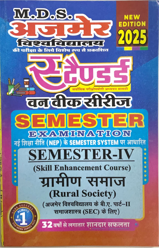 Year 2 - B.A. ग्रामीण समाज Rural Society ONE WEEK SERIES - MDSU