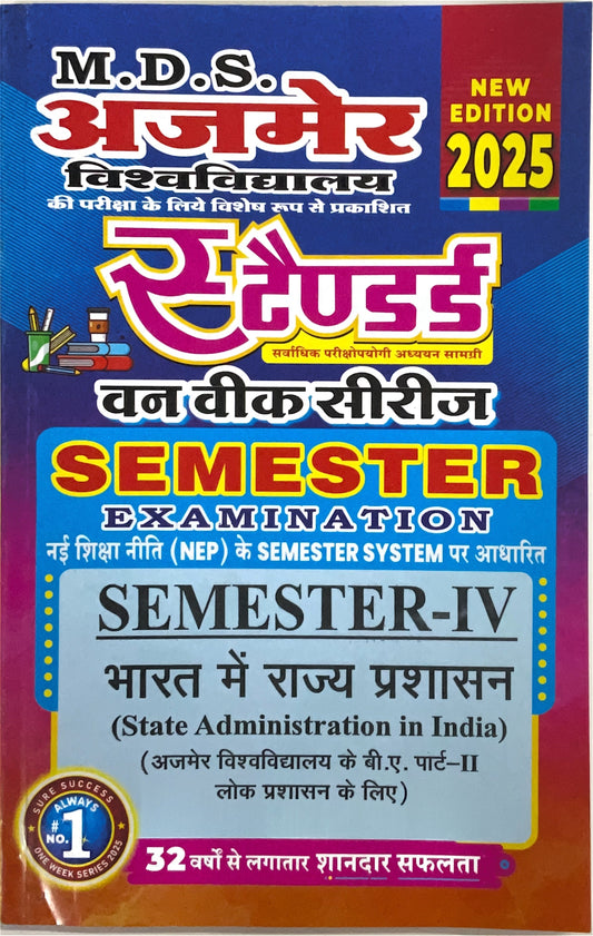Year 2 - B.A. भारत में राज्य प्रशासन State Administration in India ONE WEEK SERIES - MDSU