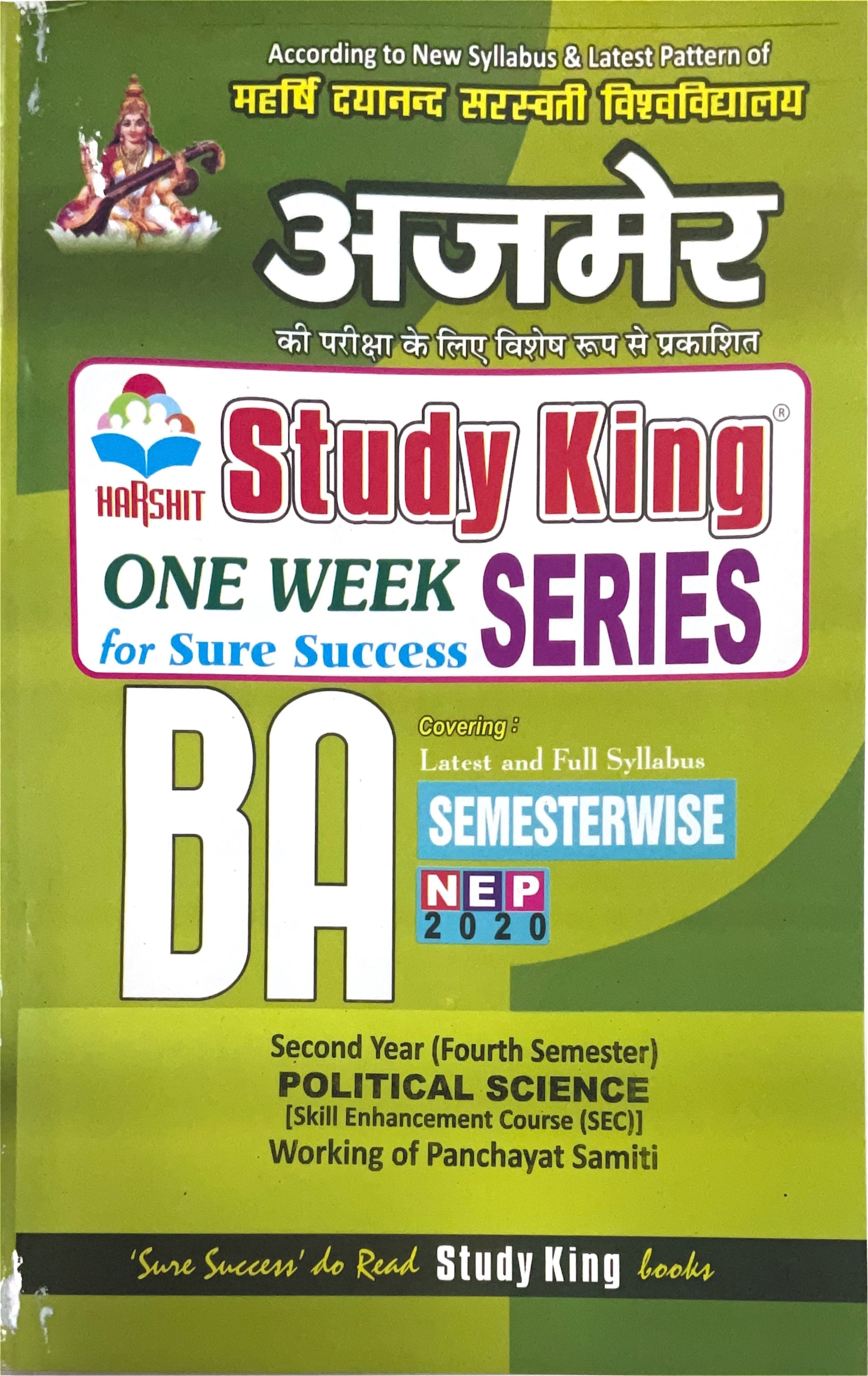 Year 2 - B.A. Political Science Working of Panchayat Samiti ONE WEEK SERIES - MDSU