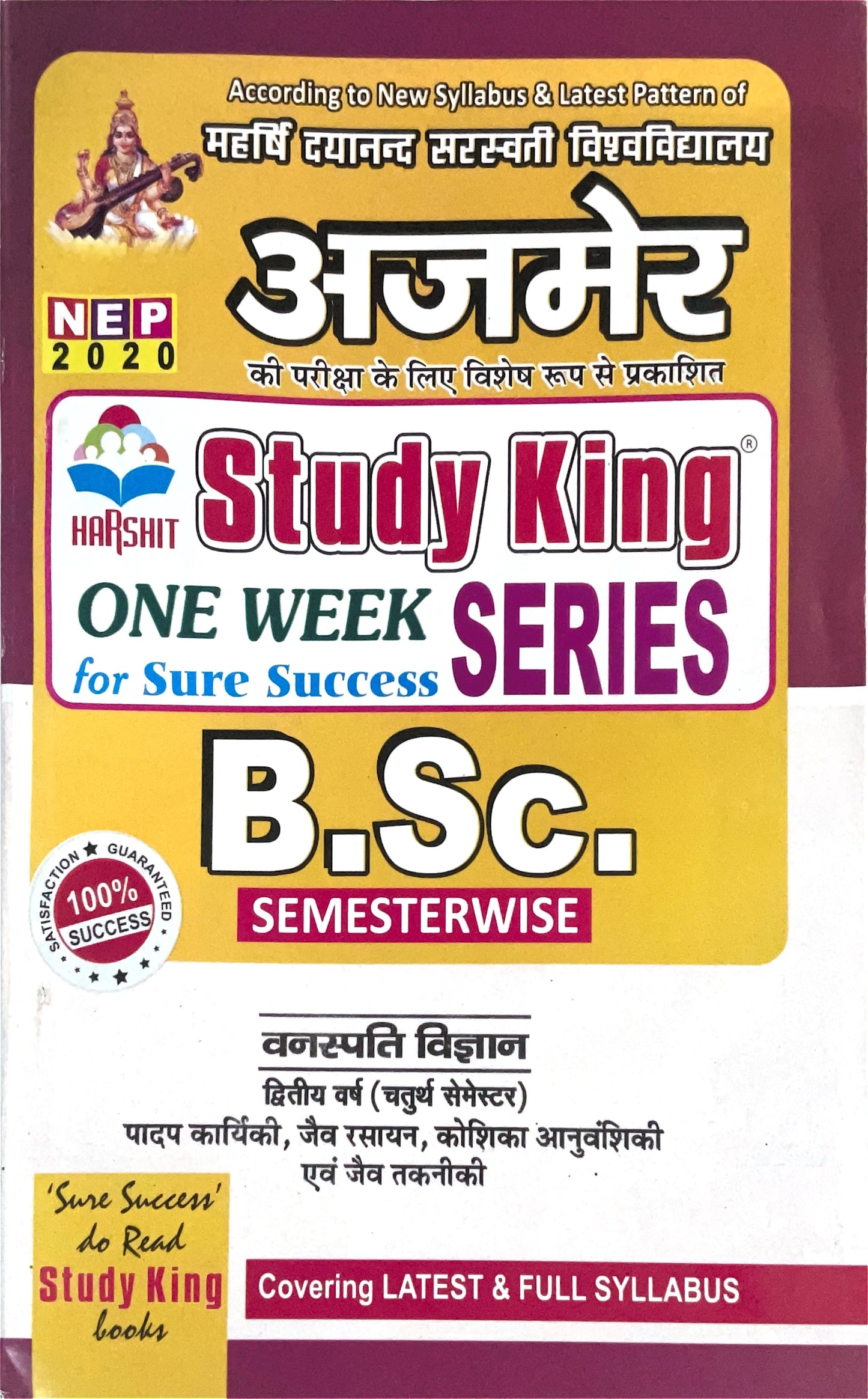 Year 2 - B.Sc. वनस्पति विज्ञान Botany ONE WEEK - MDSU